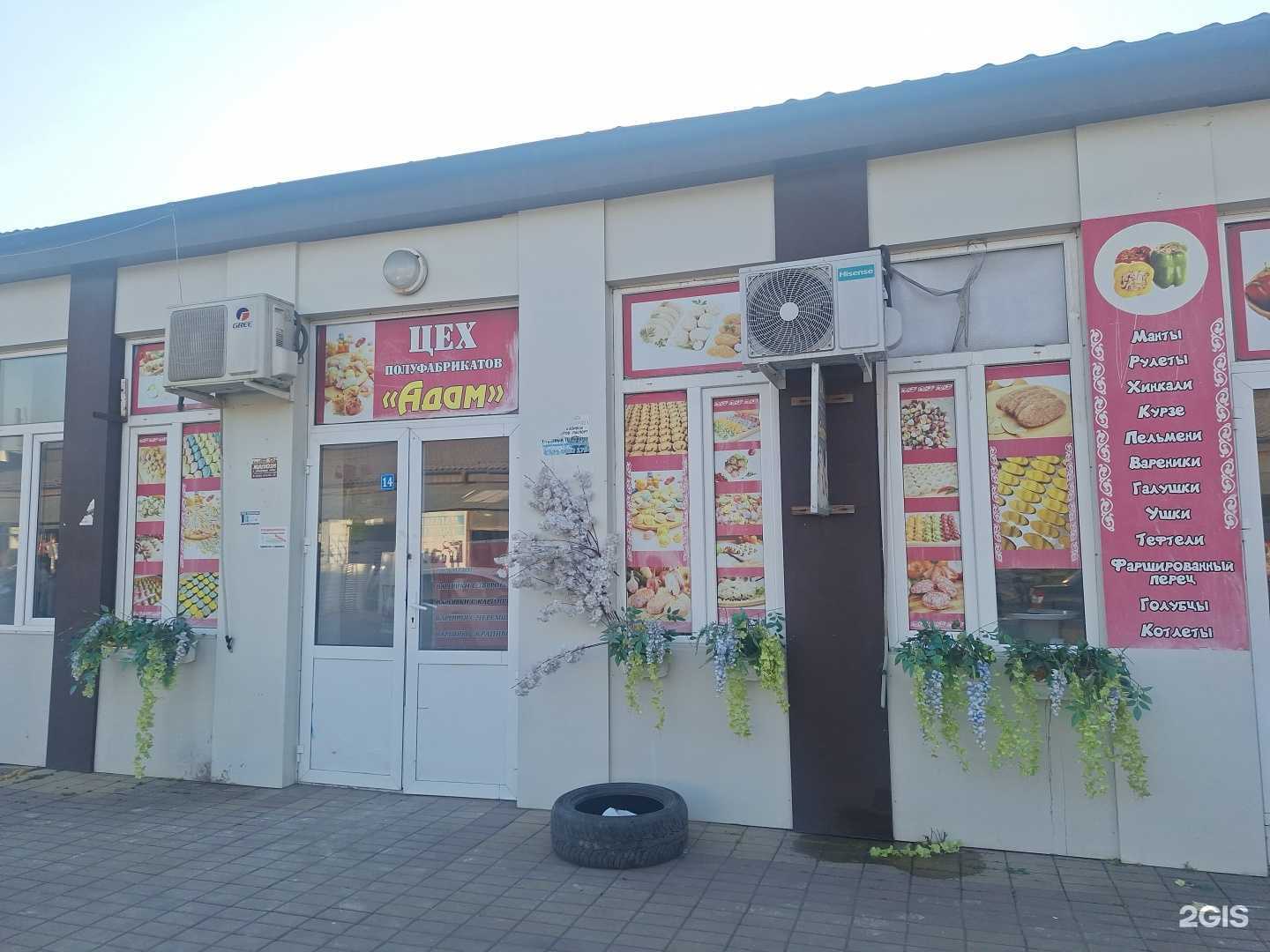 Отзывы на компанию Адам в Грозном c фото