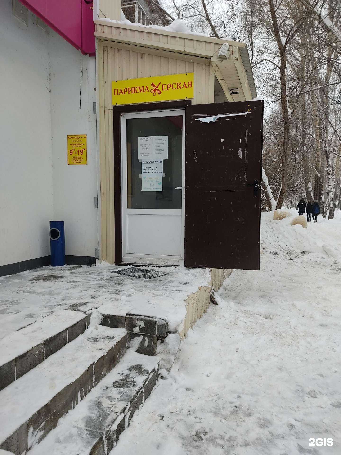 Отзывы на компанию Эконом-парикмахерская в Казани c фото