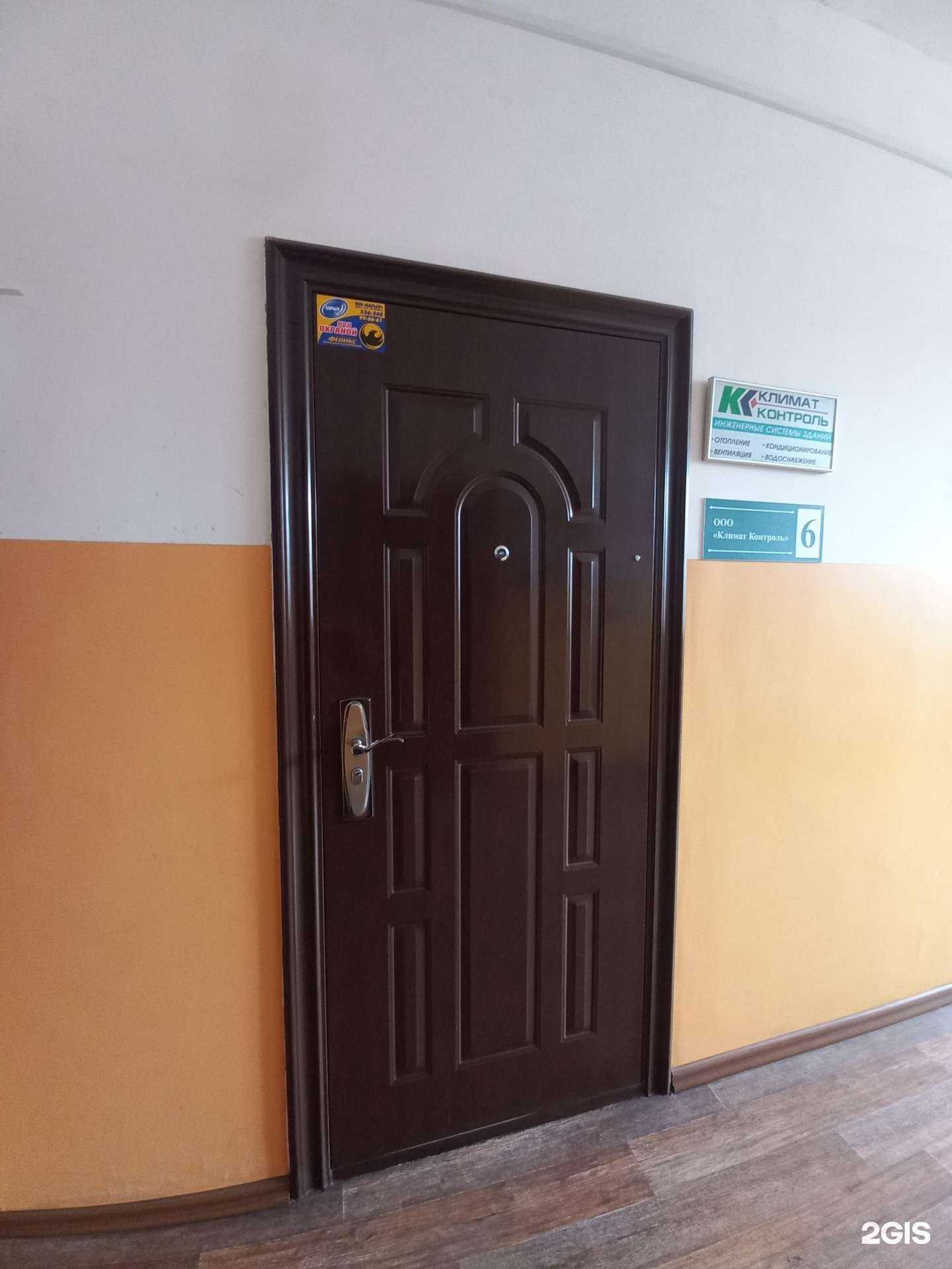 Отзывы на компанию Климат Контроль в Иркутске c фото