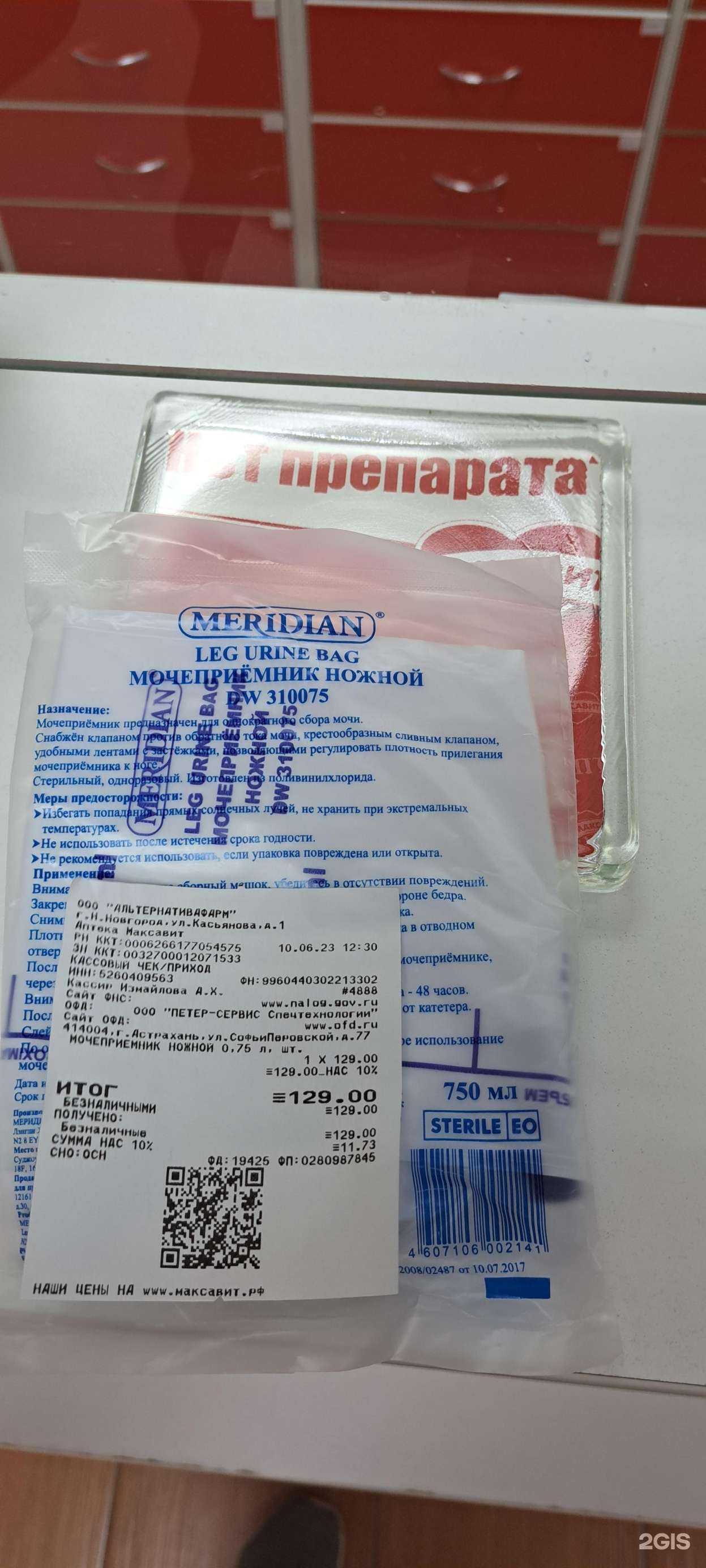 Отзывы на компанию Максавит в Астрахани c фото