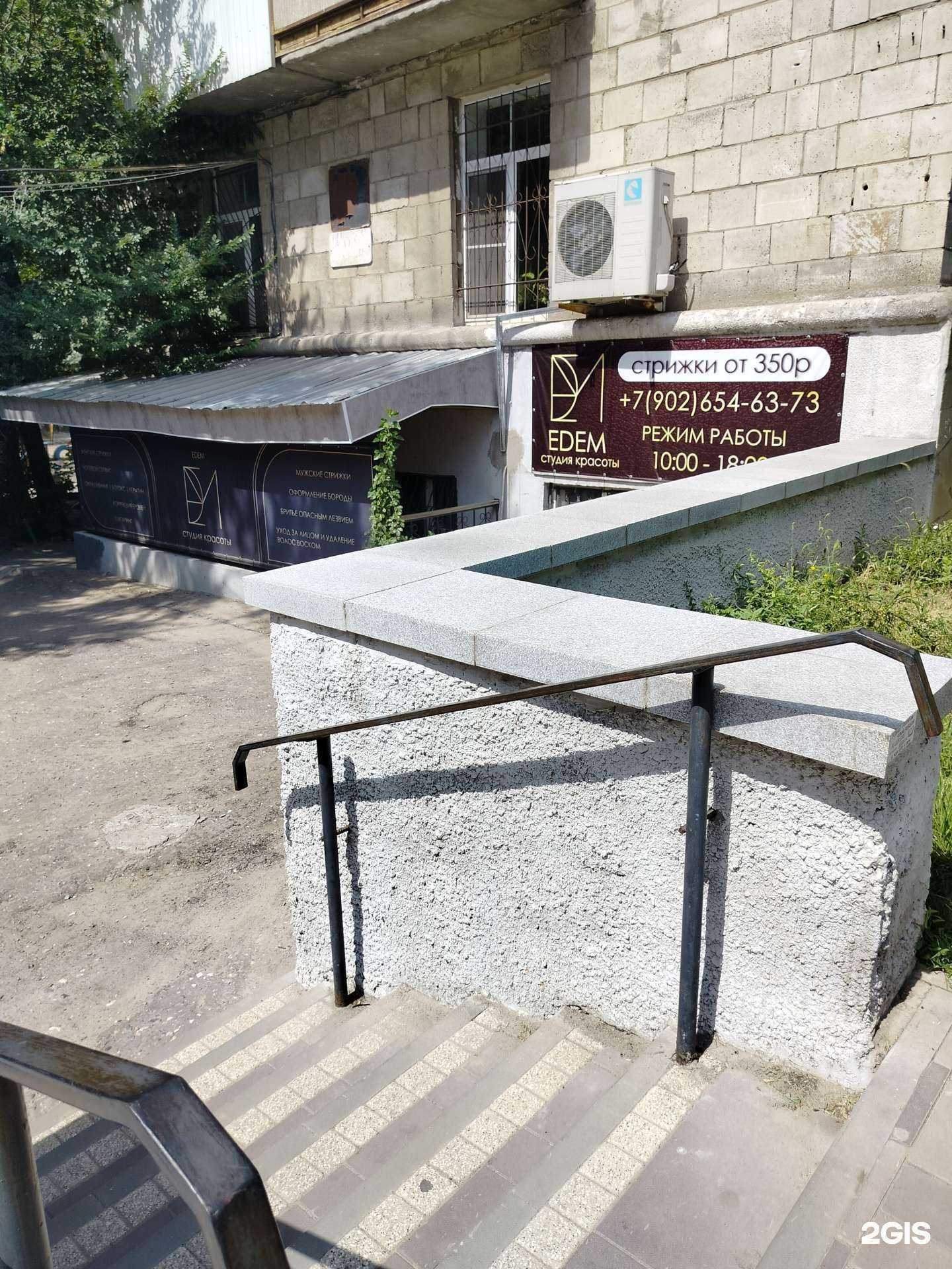 Отзывы на компанию Edem в г. Волгоград c фото