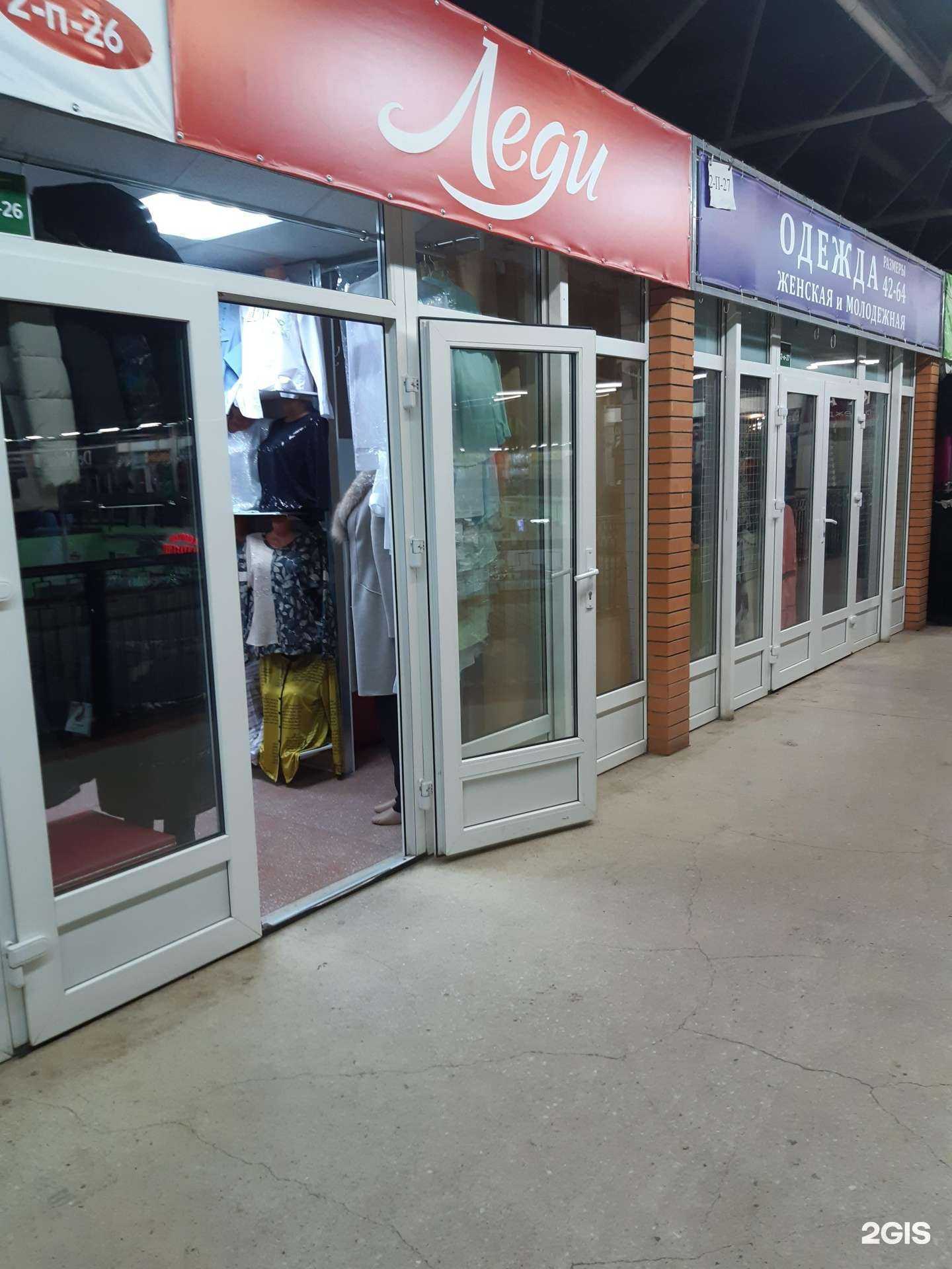 Отзывы на компанию Леди в г. Новомосковск c фото