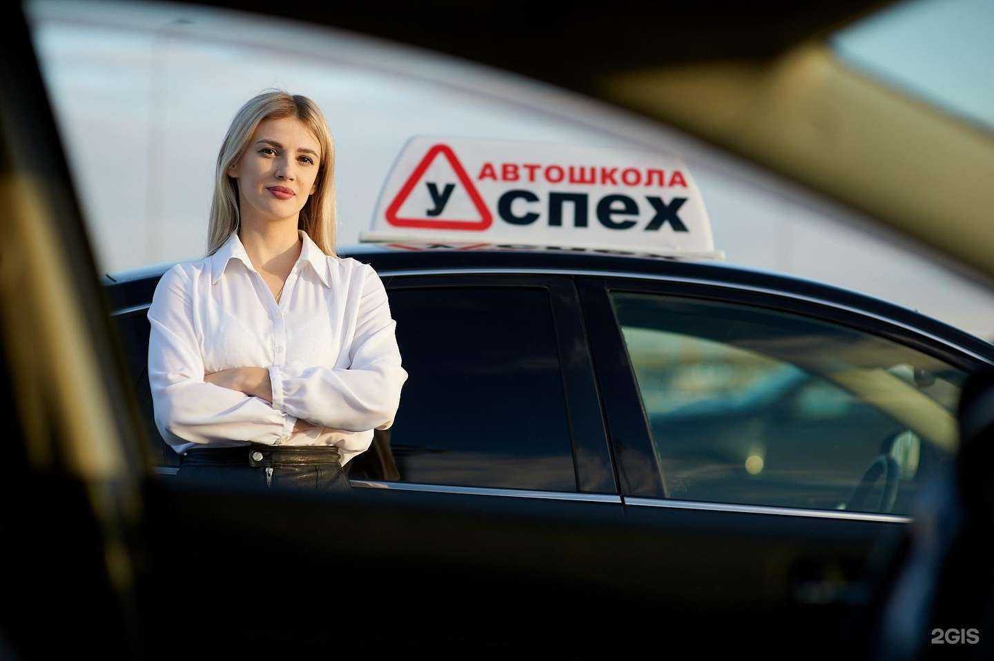 Отзывы на компанию Успех в Саранске c фото