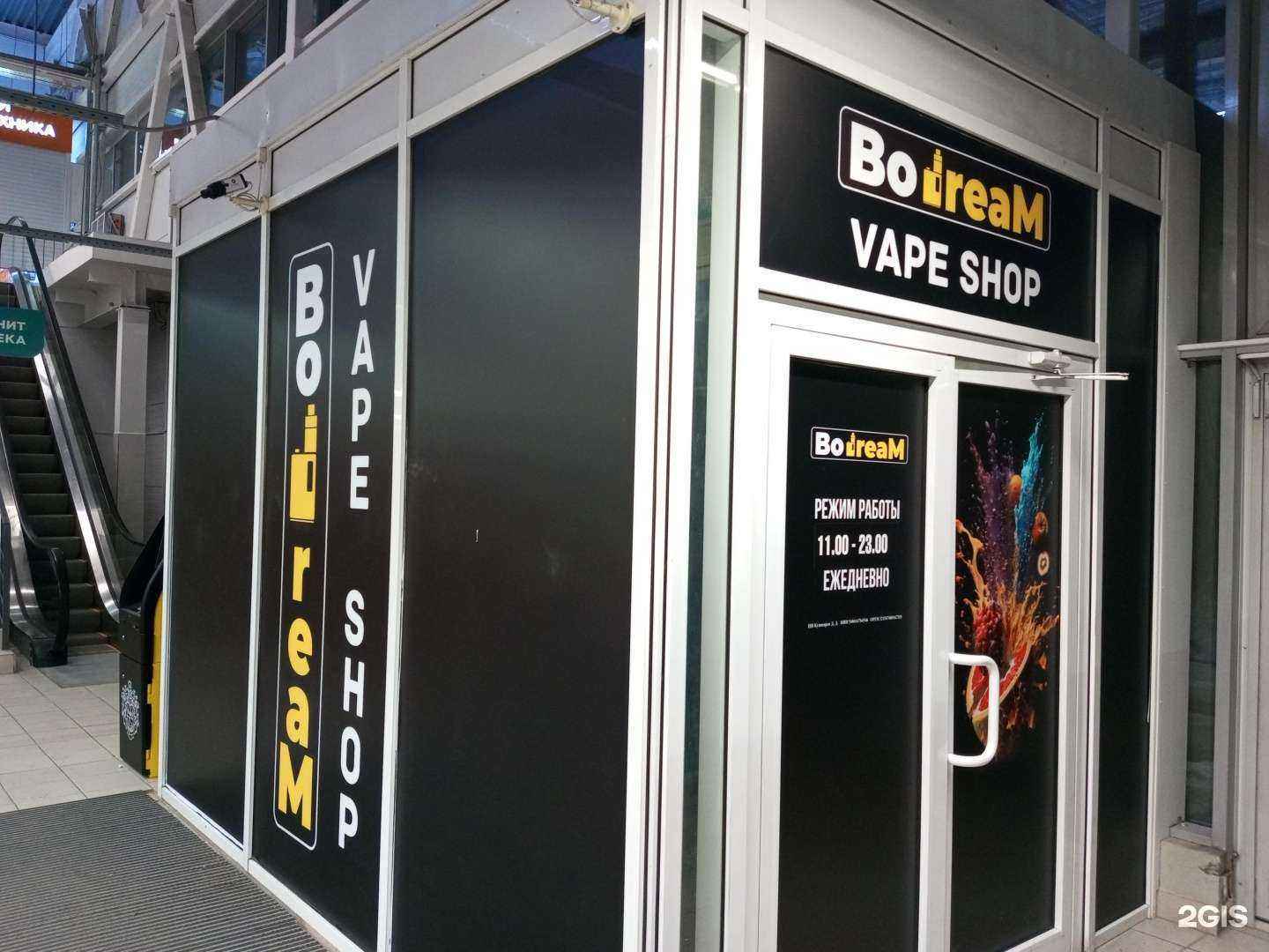 Отзывы на компанию BoDream Shop в Новосибирске c фото