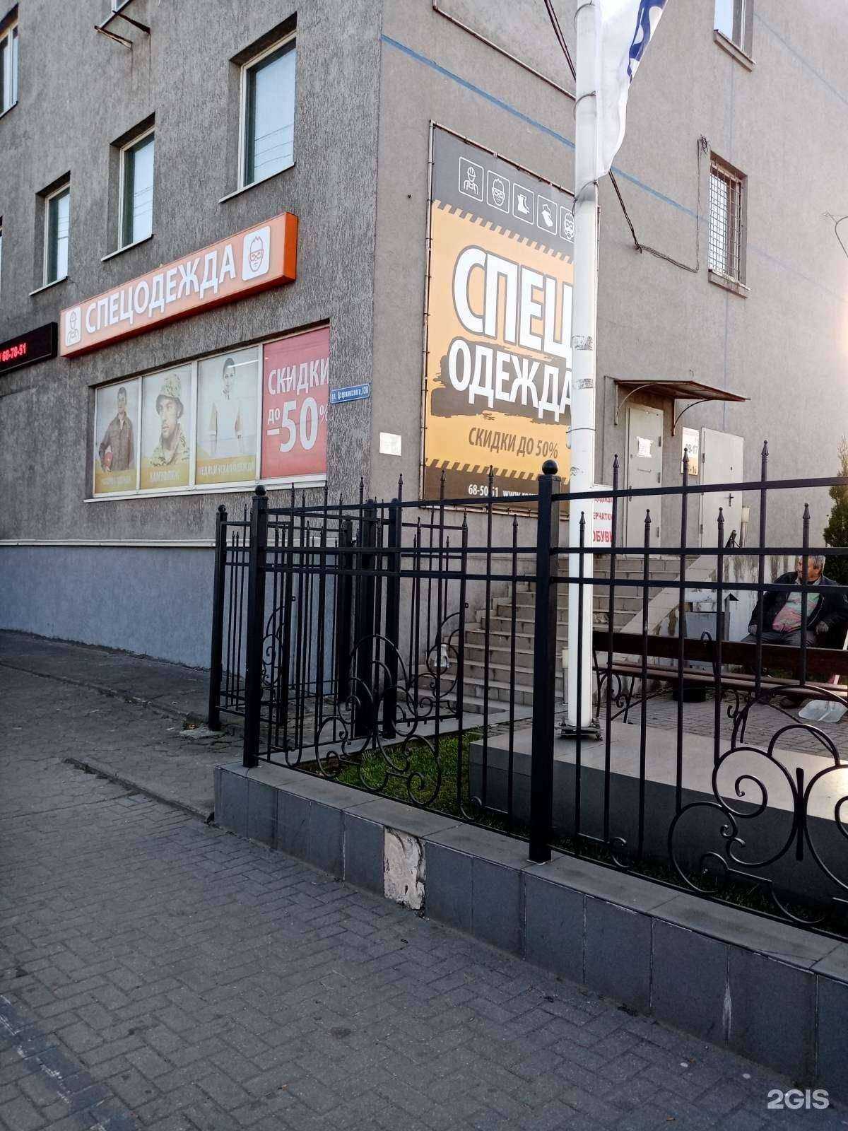 Отзывы на компанию Ресурс-Спецодежда в г. Калининград c фото