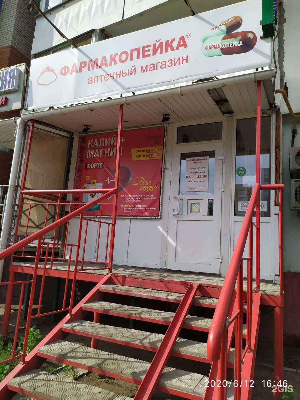 Отзывы на компанию Фармакопейка в г. Омск c фото