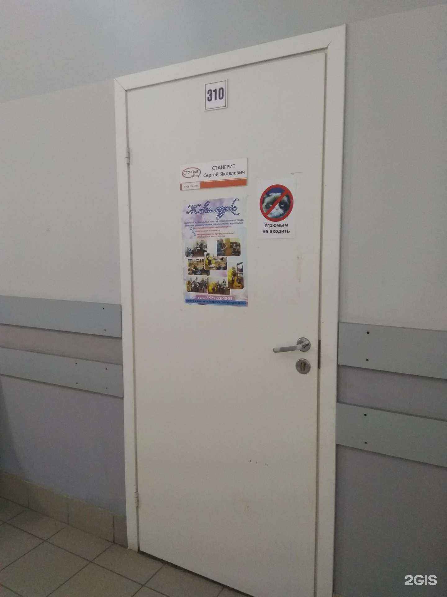 Отзывы на компанию Стангрит-центр в Петрозаводске c фото