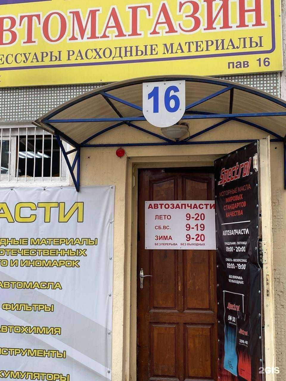 Отзывы на компанию Магазин автотоваров в г. Иркутск c фото
