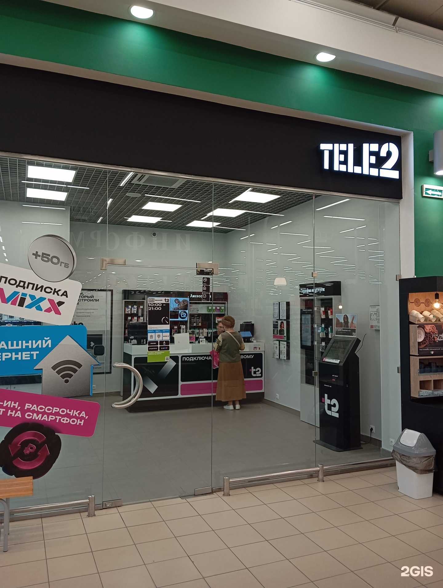 Отзывы на компанию t2 в Воронеже c фото