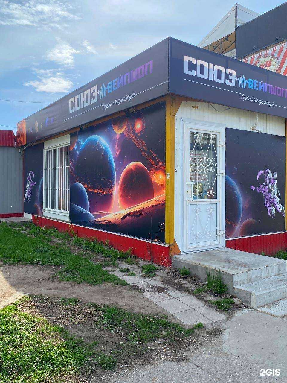 Отзывы на компанию СОЮЗ Vshop в Тольятти c фото