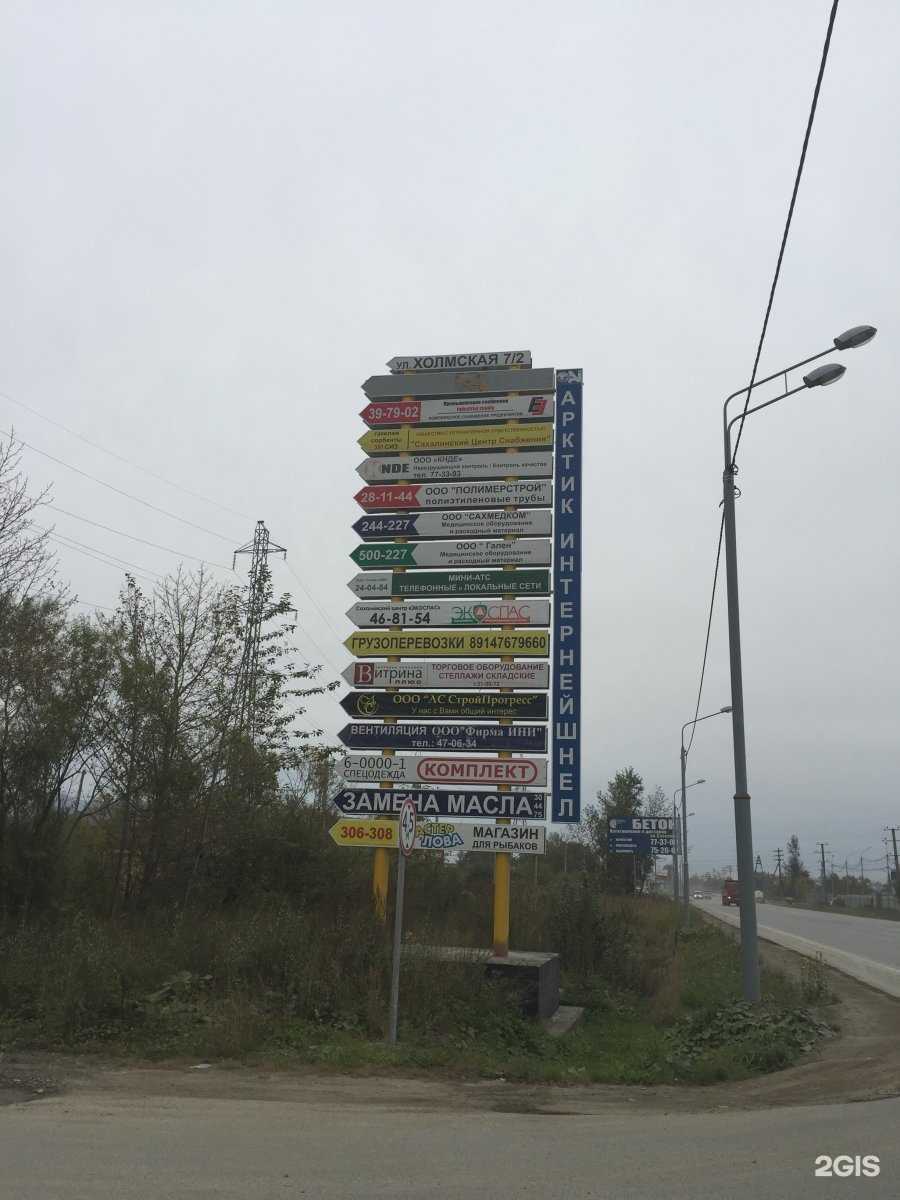 Отзывы на компанию Техно-Медикал в г. Южно-Сахалинск c фото