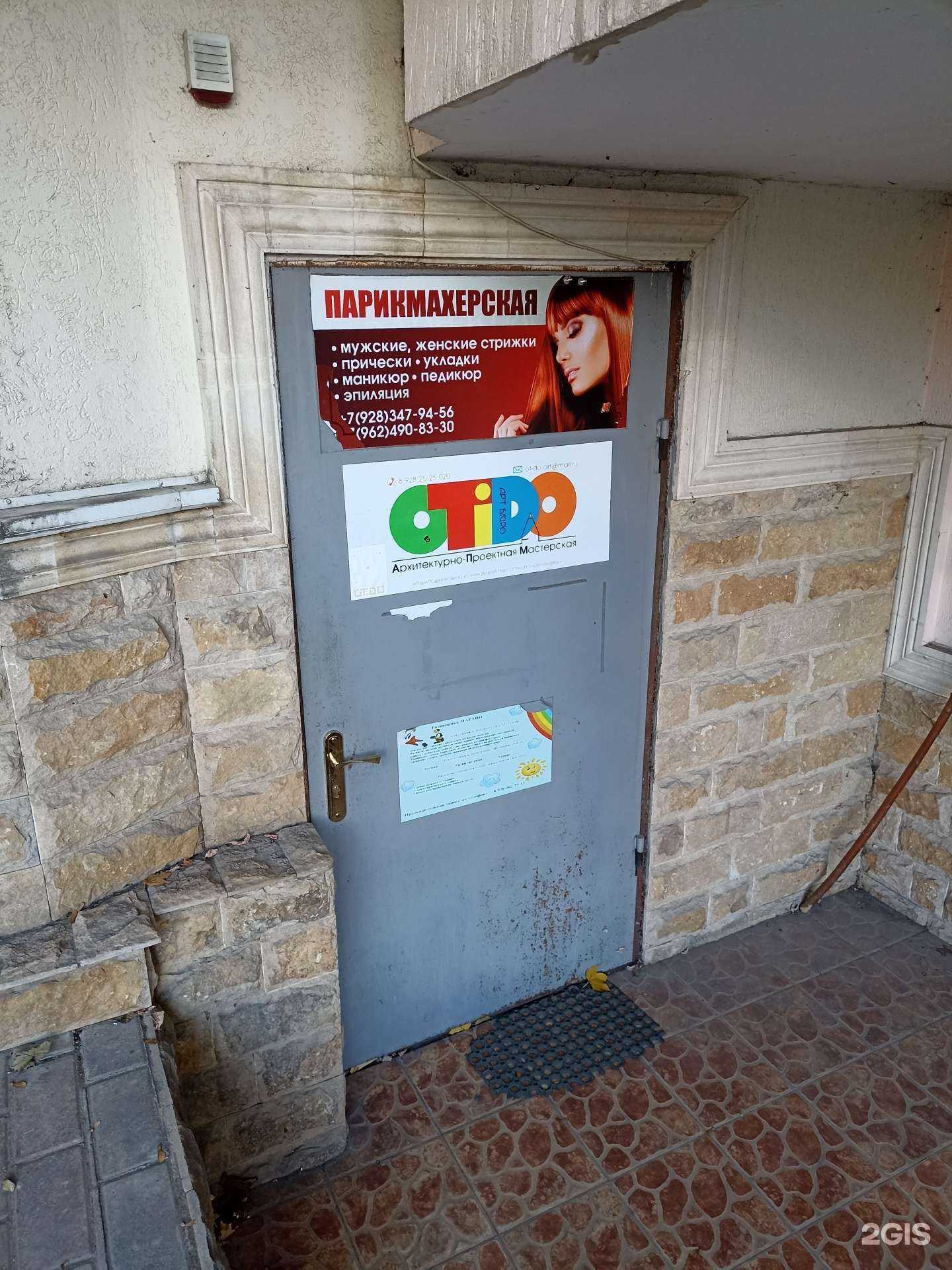 Отзывы на компанию Салон красоты в г. Кисловодск c фото