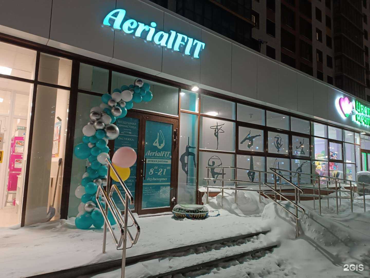 Отзывы на компанию Aerial Fit в Кирове c фото