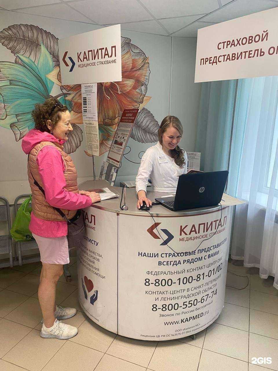 Отзывы на компанию Капитал в Всеволожске c фото