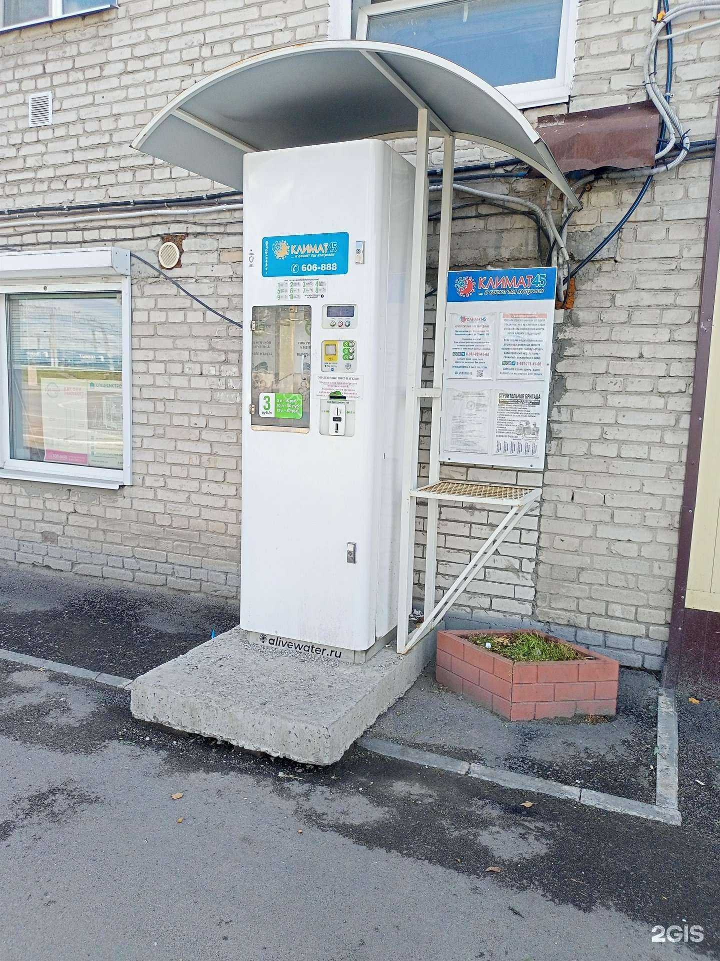 Отзывы на компанию Климат45 в Кургане c фото