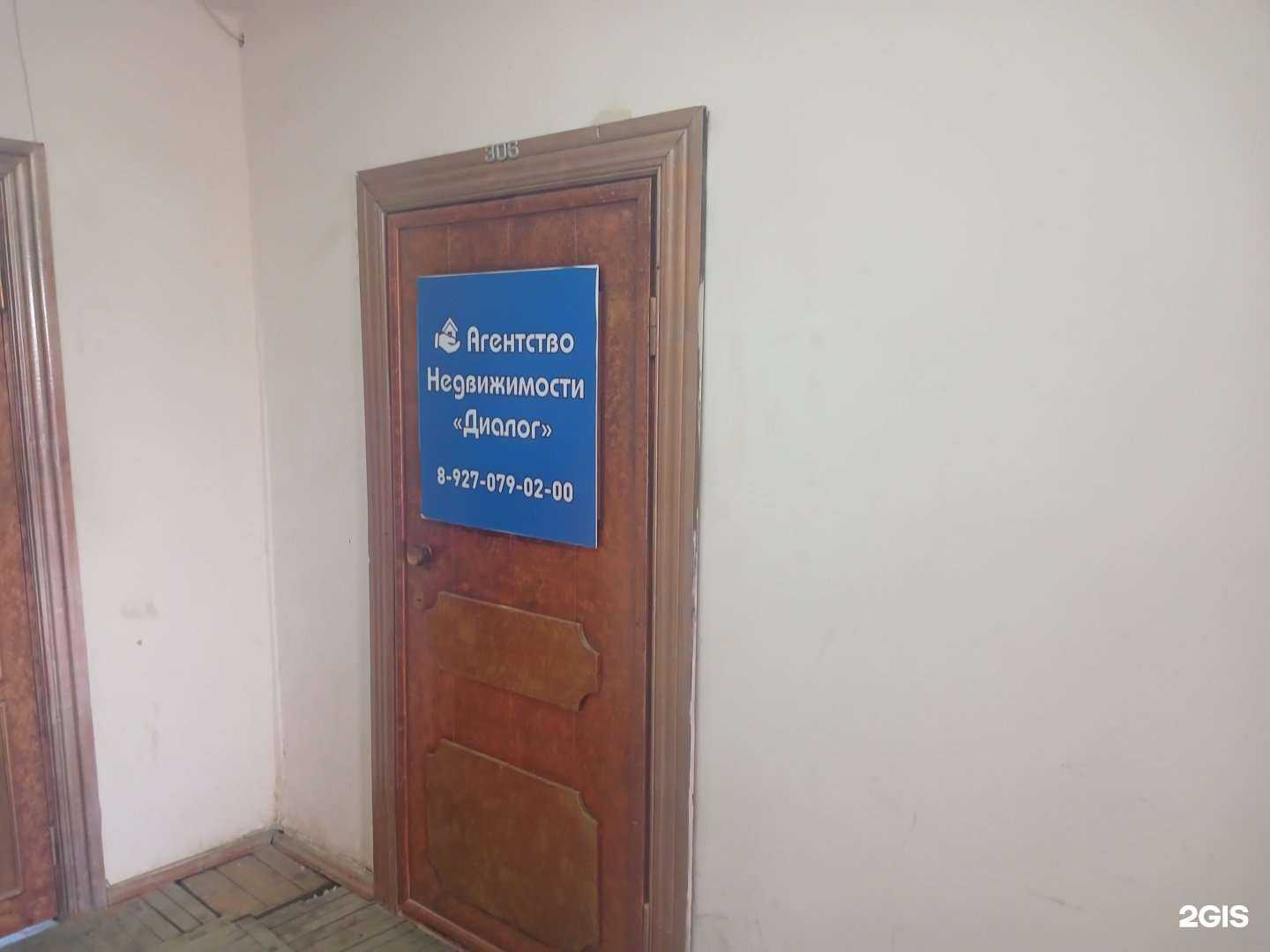 Отзывы на компанию Диалог в г. Астрахань c фото