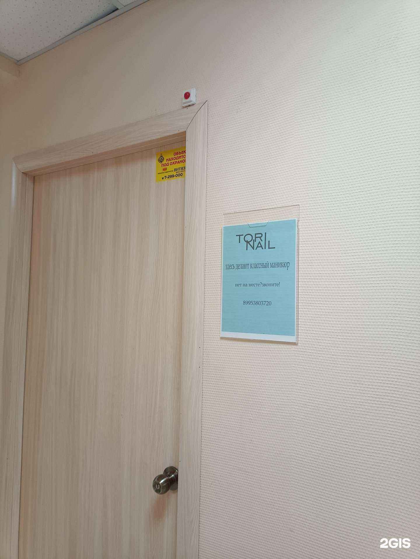 Отзывы на компанию Tori Nail в Челябинске c фото