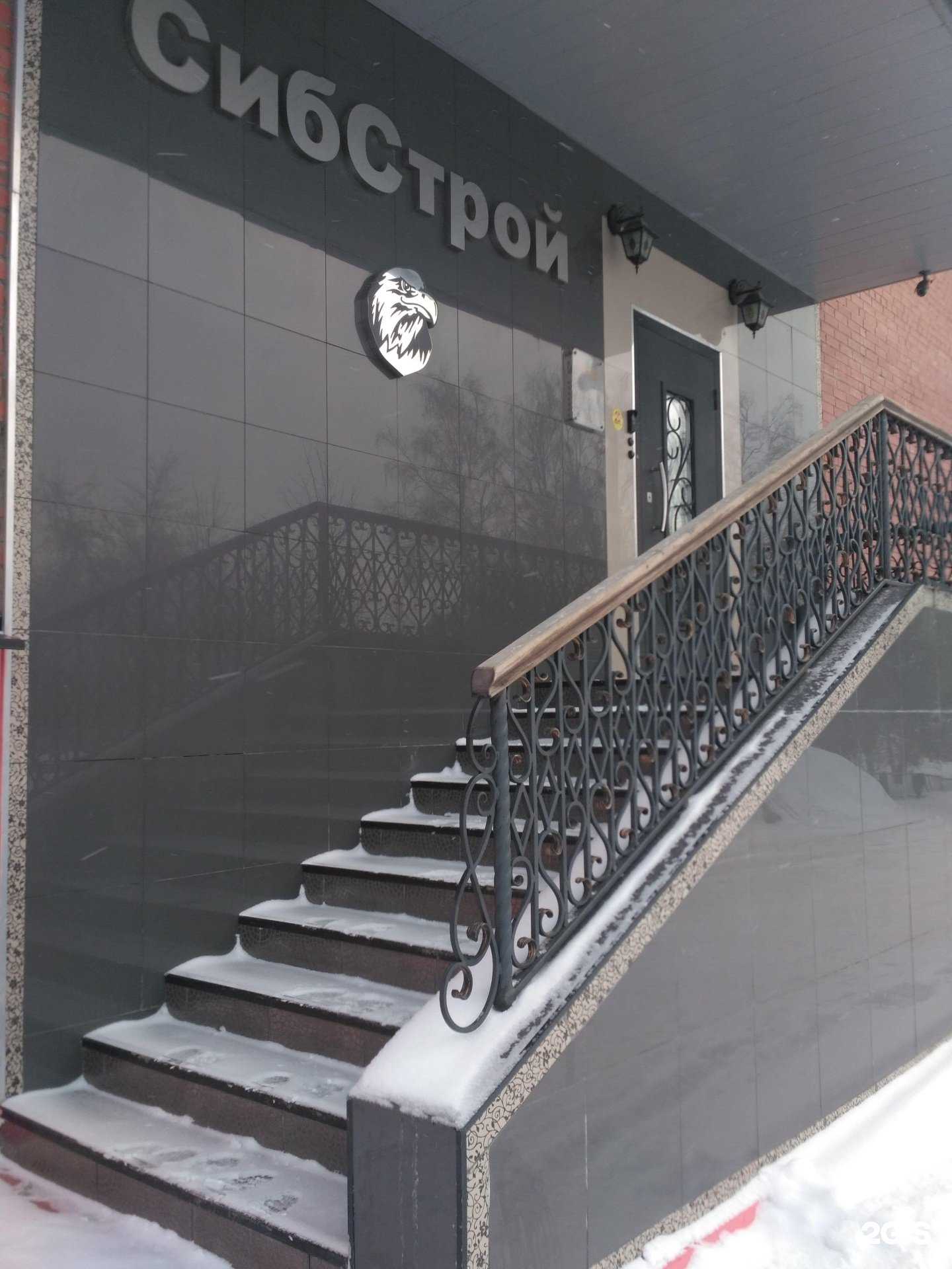 Отзывы на компанию СибСтрой в г. Новосибирск c фото