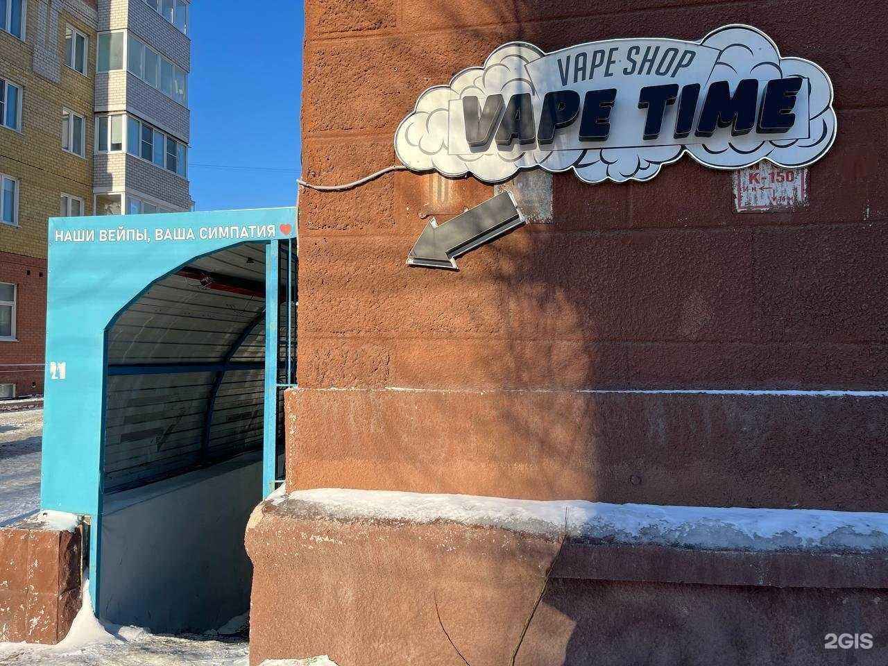 Отзывы на компанию V. Time в г. Омск c фото