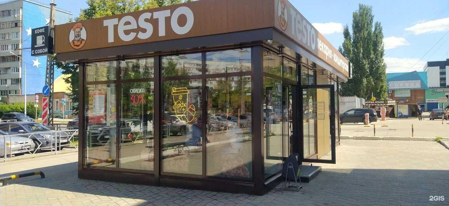 Отзывы на компанию Testo в Тольятти c фото