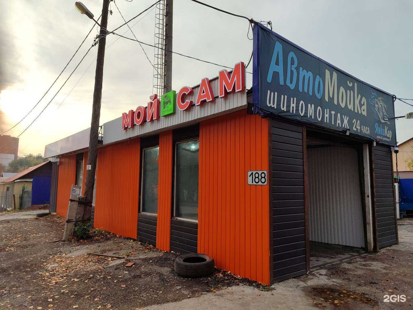 Отзывы на компанию Мой сам в Самаре c фото