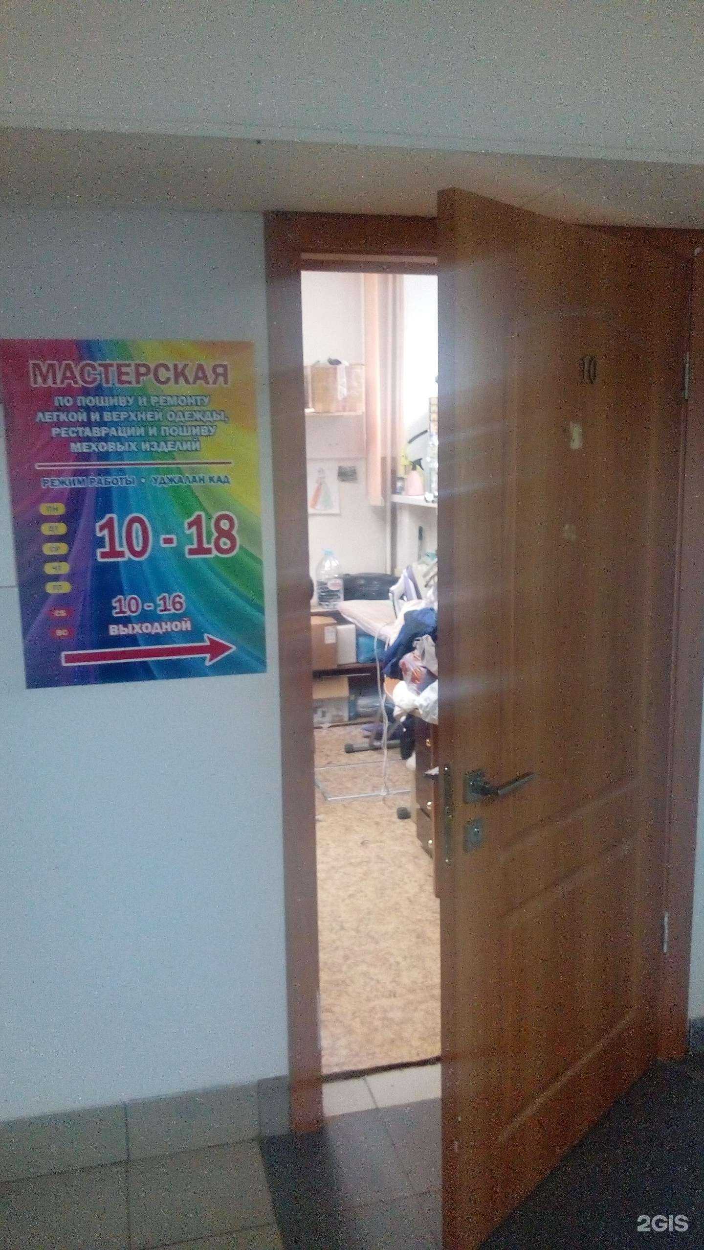 Отзывы на компанию Мастерская по ремонту и пошиву одежды в г. Сыктывкар c фото