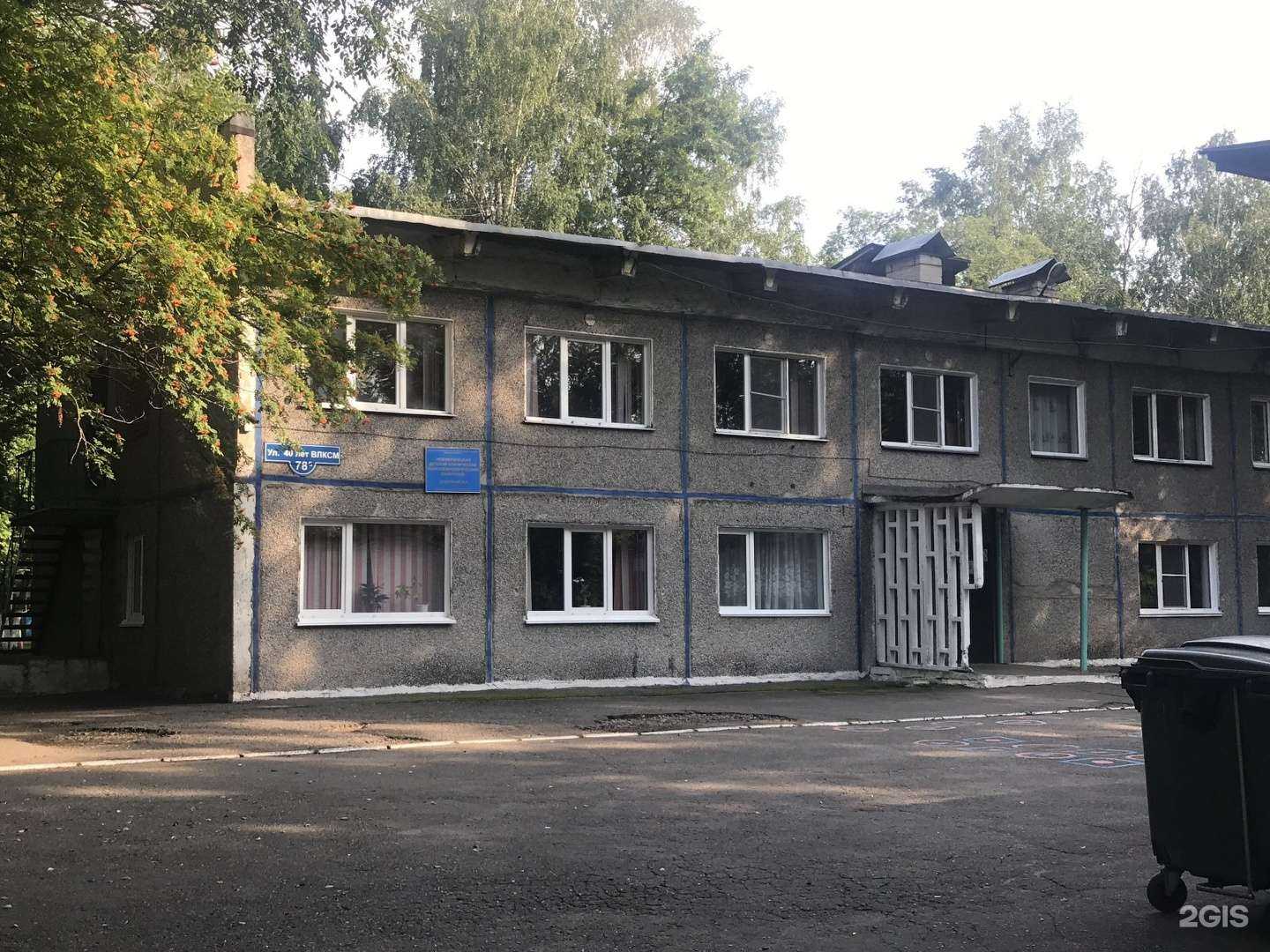 Отзывы на компанию Новокузнецкий детский клинический психоневрологический санаторий в Новокузнецке c фото