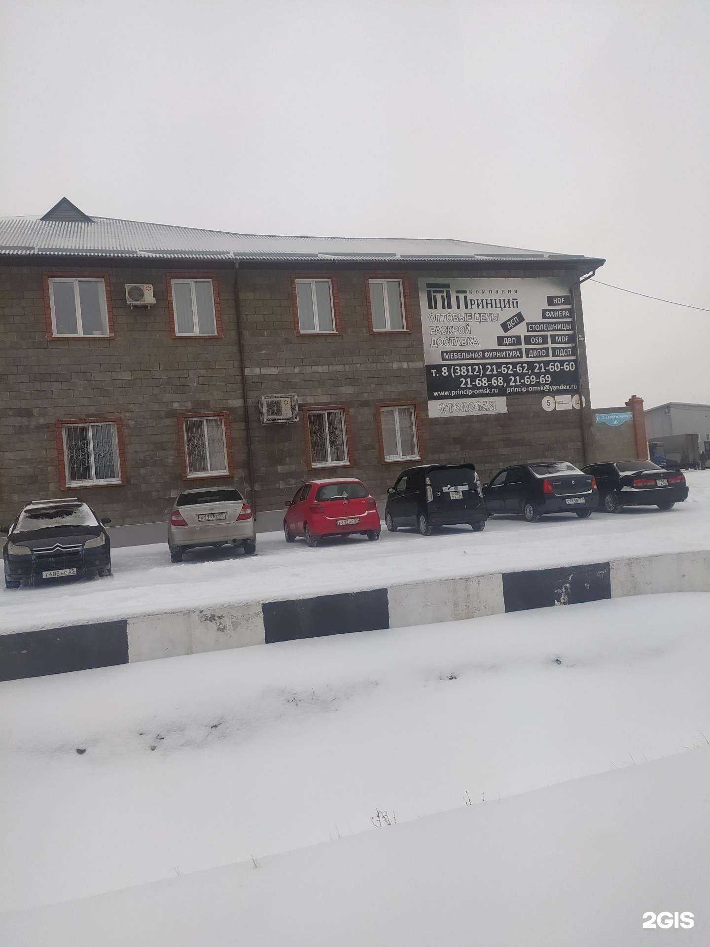Отзывы на компанию Мдм в г. Омск c фото
