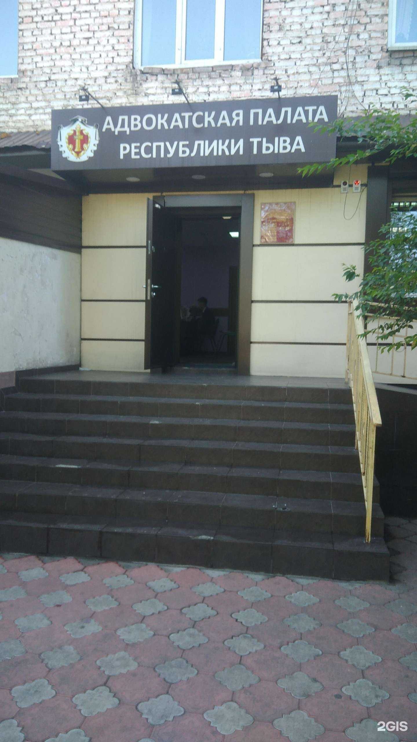 Отзывы на компанию Адвокатская палата Республики Тыва в г. Кызыл c фото
