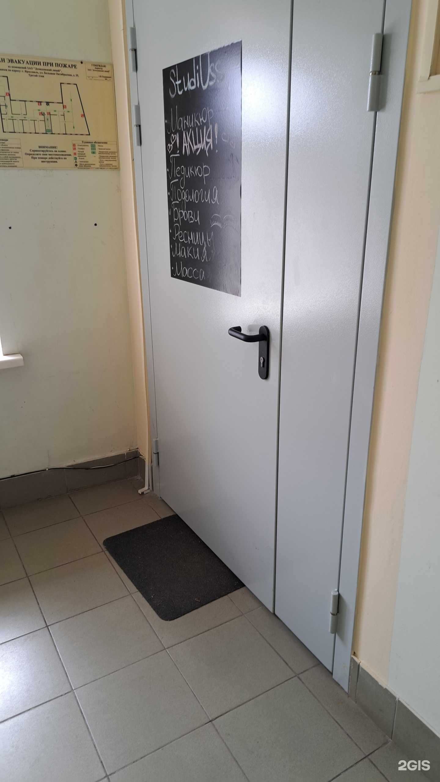 Отзывы на компанию StudiUss  в Ярославле c фото