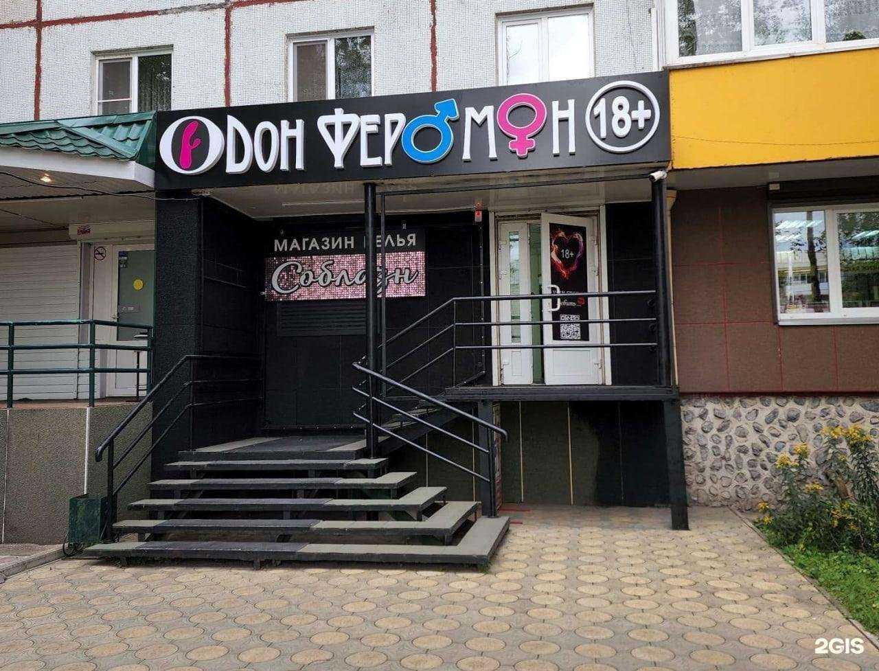 Отзывы на компанию Дон Феромон в Минусинске c фото