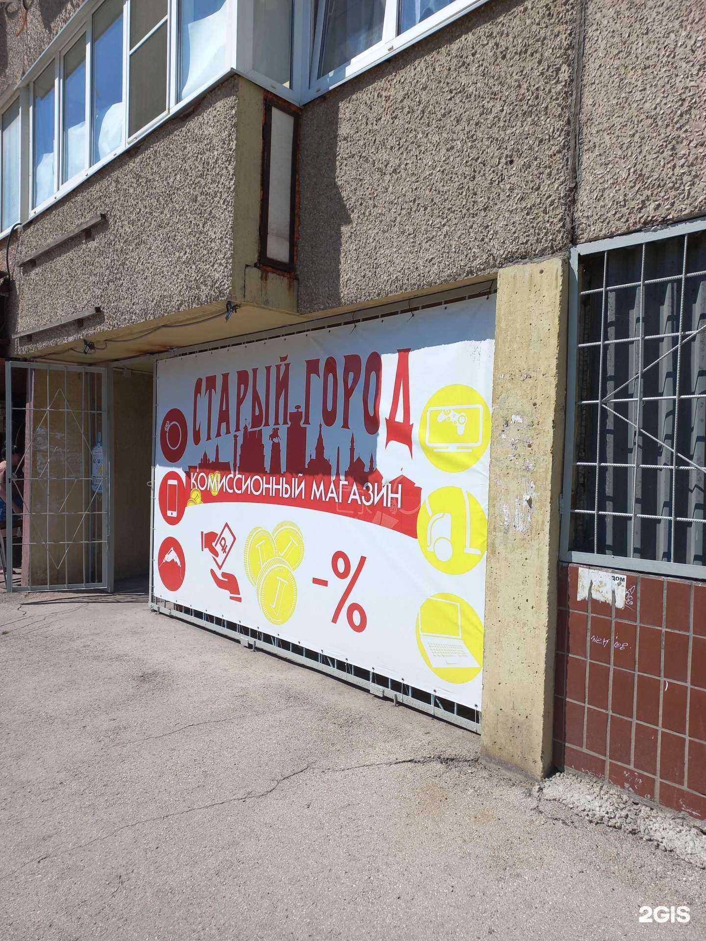 Отзывы на компанию Старый город в г. Тольятти c фото