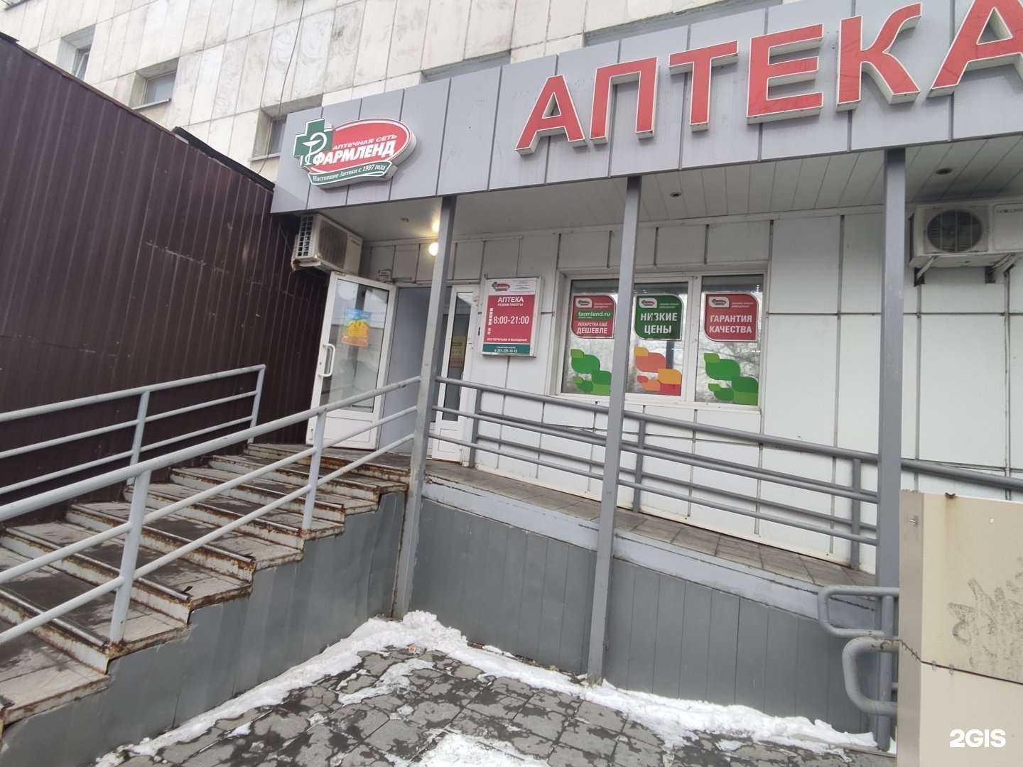 Отзывы на компанию Фармленд в Челябинске c фото