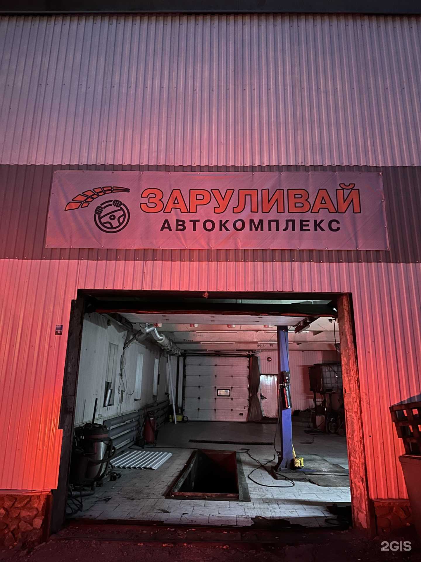 Отзывы на компанию Заруливай в г. Бердск c фото