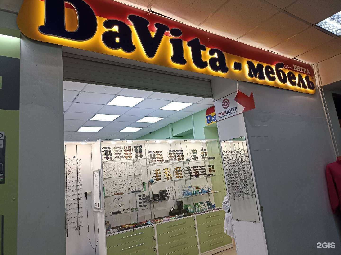 Отзывы на компанию Davita-мебель в Черногорске c фото