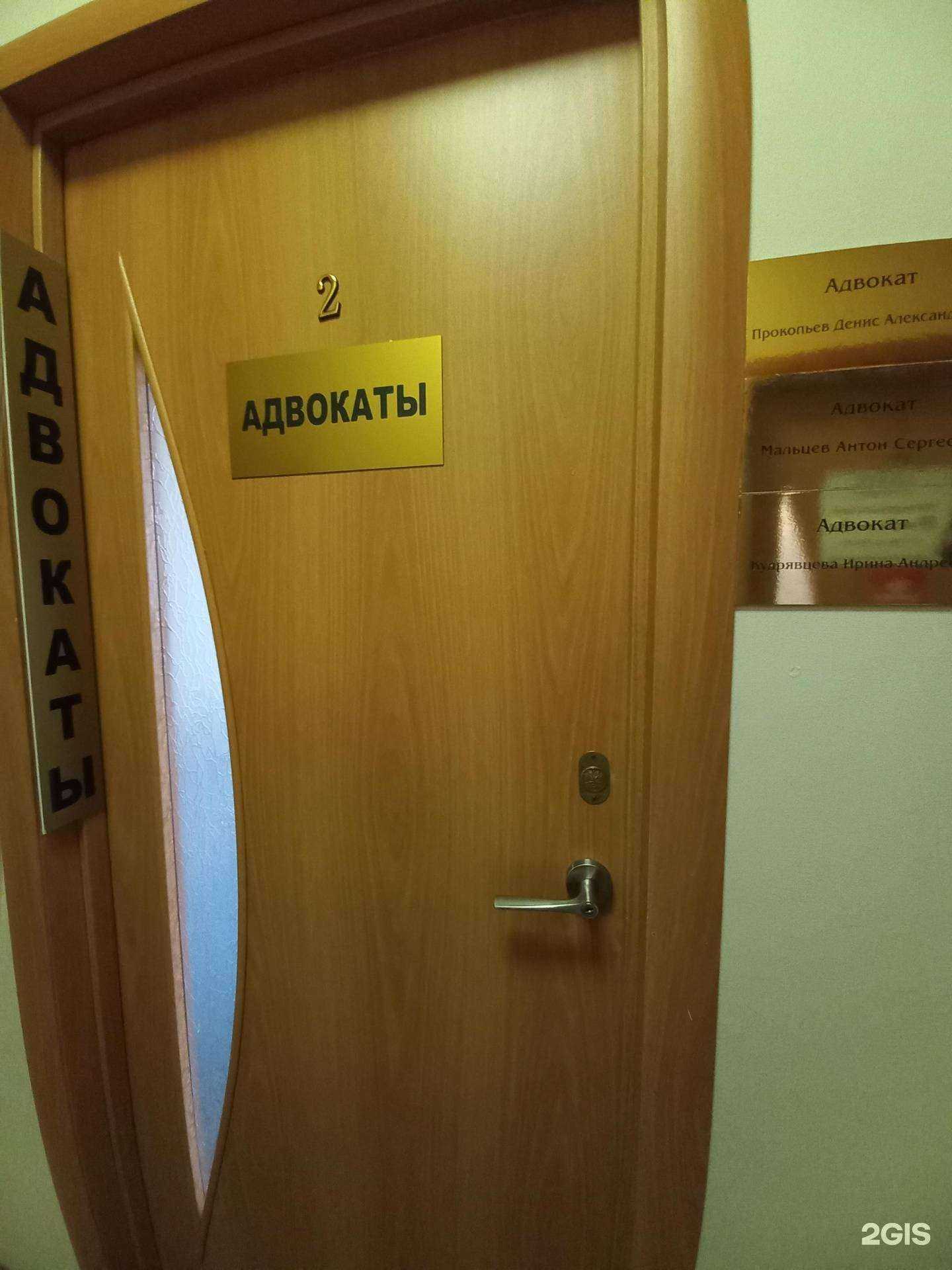 Отзывы на компанию Адвокатский кабинет Прокопьева Д.А. в г. Иркутск c фото