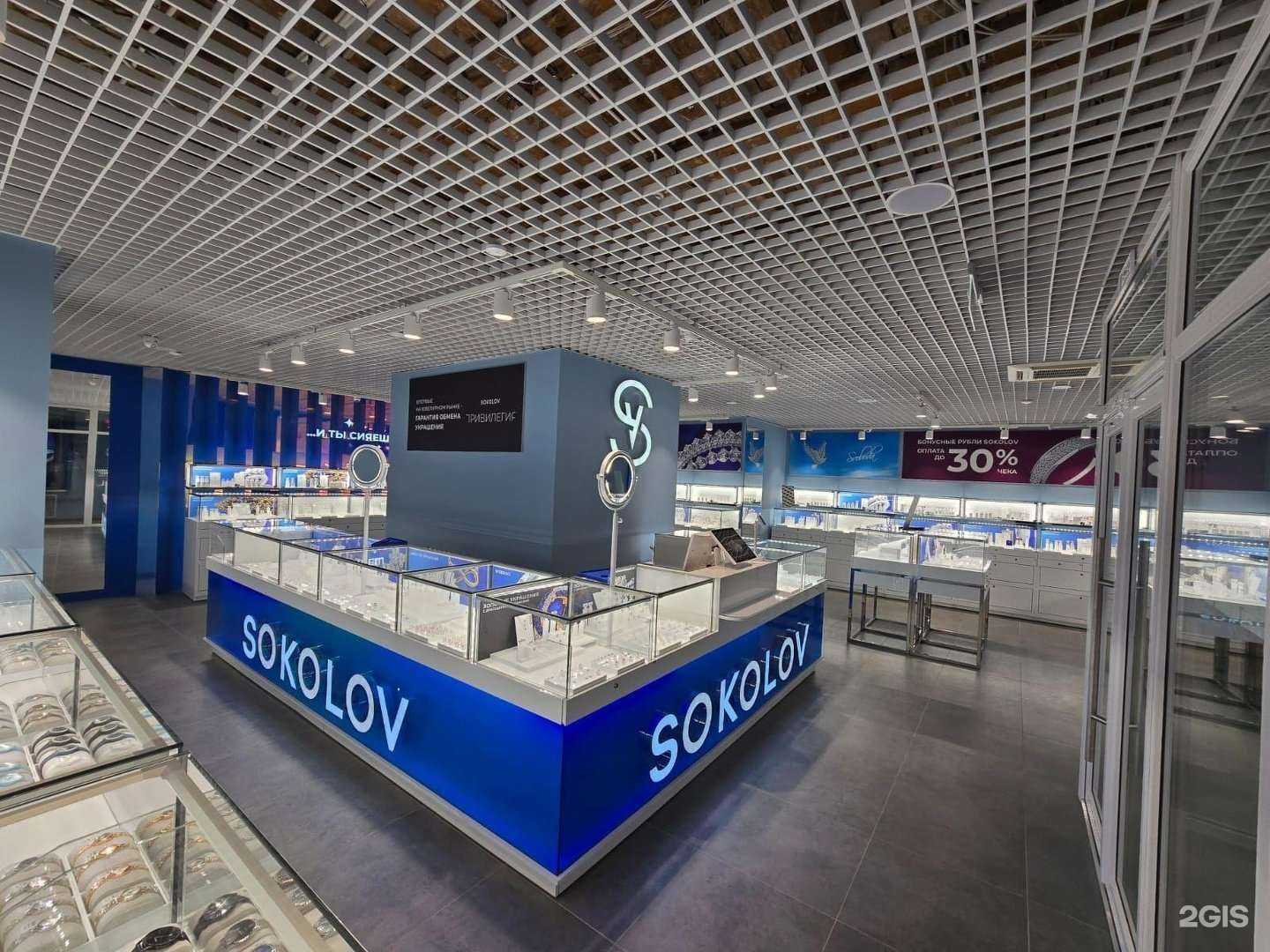 Отзывы на компанию SOKOLOV в Астрахани c фото