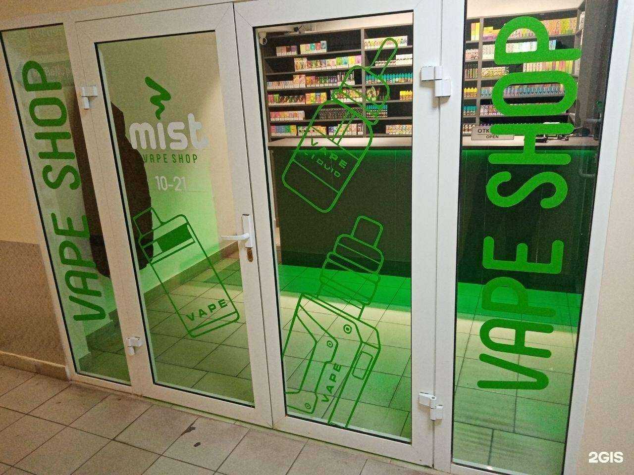 Отзывы на компанию Mist в г. Тула c фото