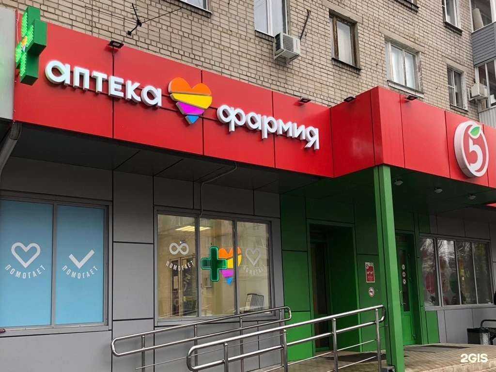 Отзывы на компанию Фармия в Воронеже c фото