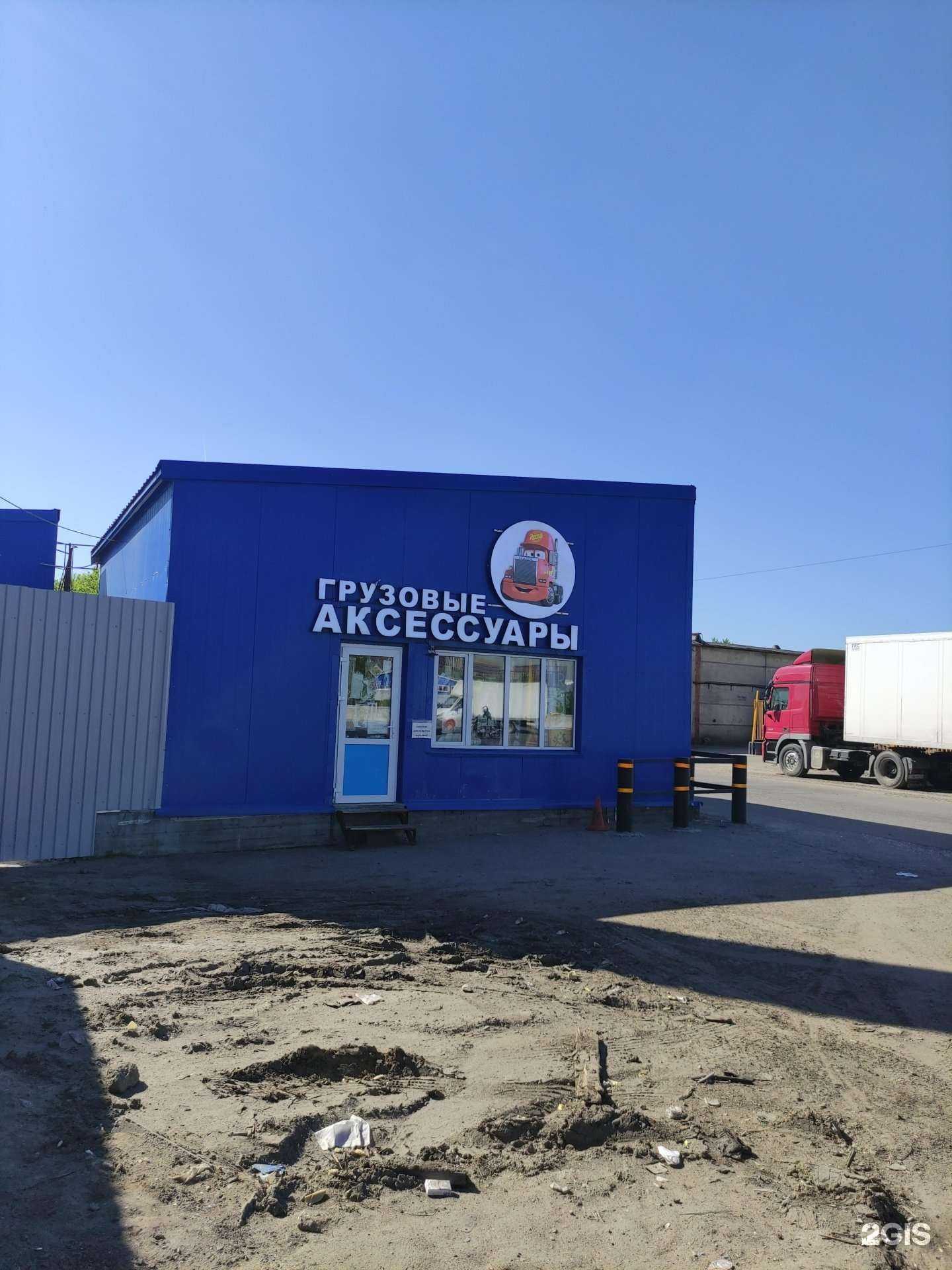 Отзывы на компанию Магазин грузовых аксессуаров в г. Москва c фото