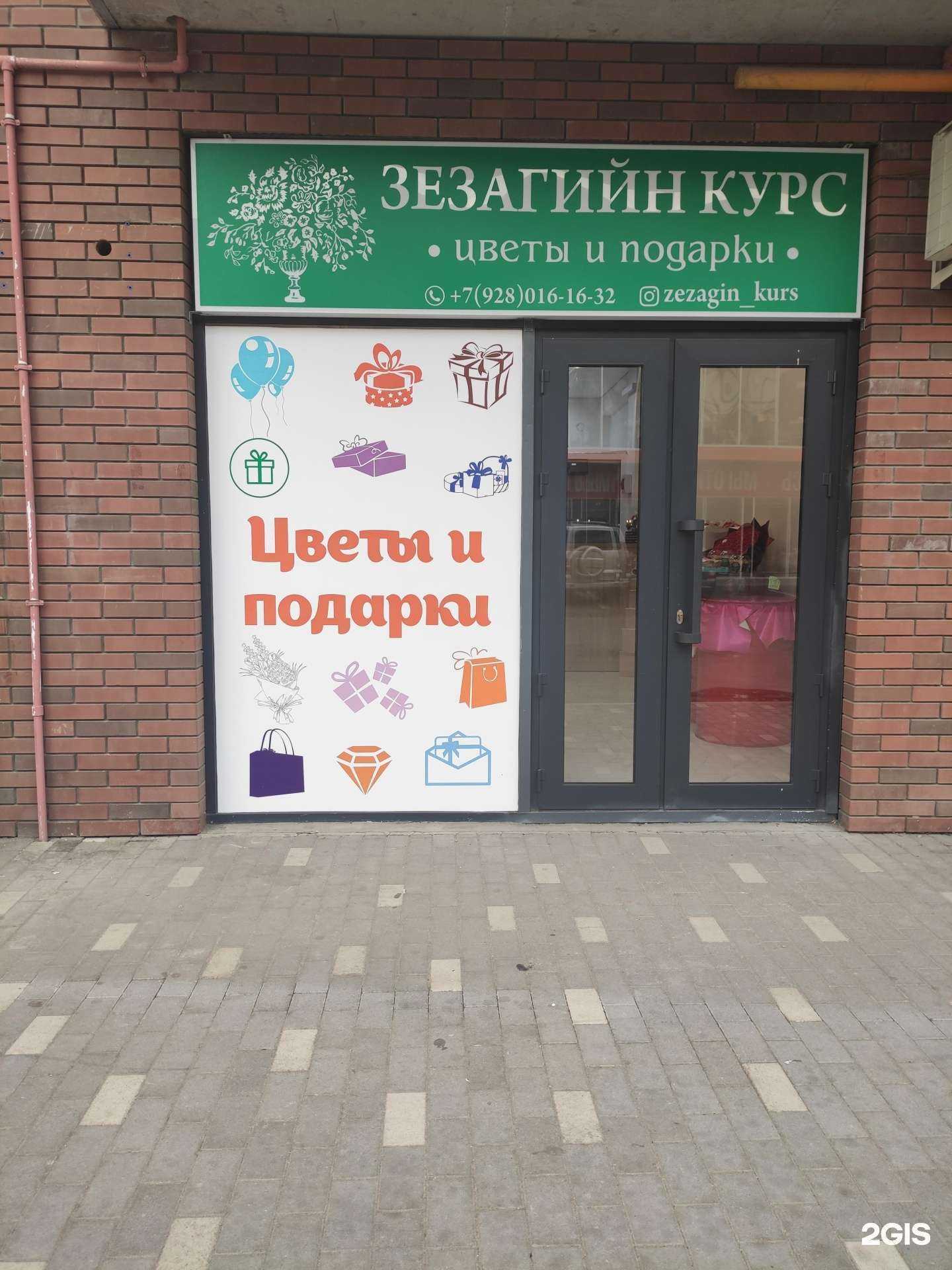 Отзывы на компанию Зезагийн курс в Грозном c фото