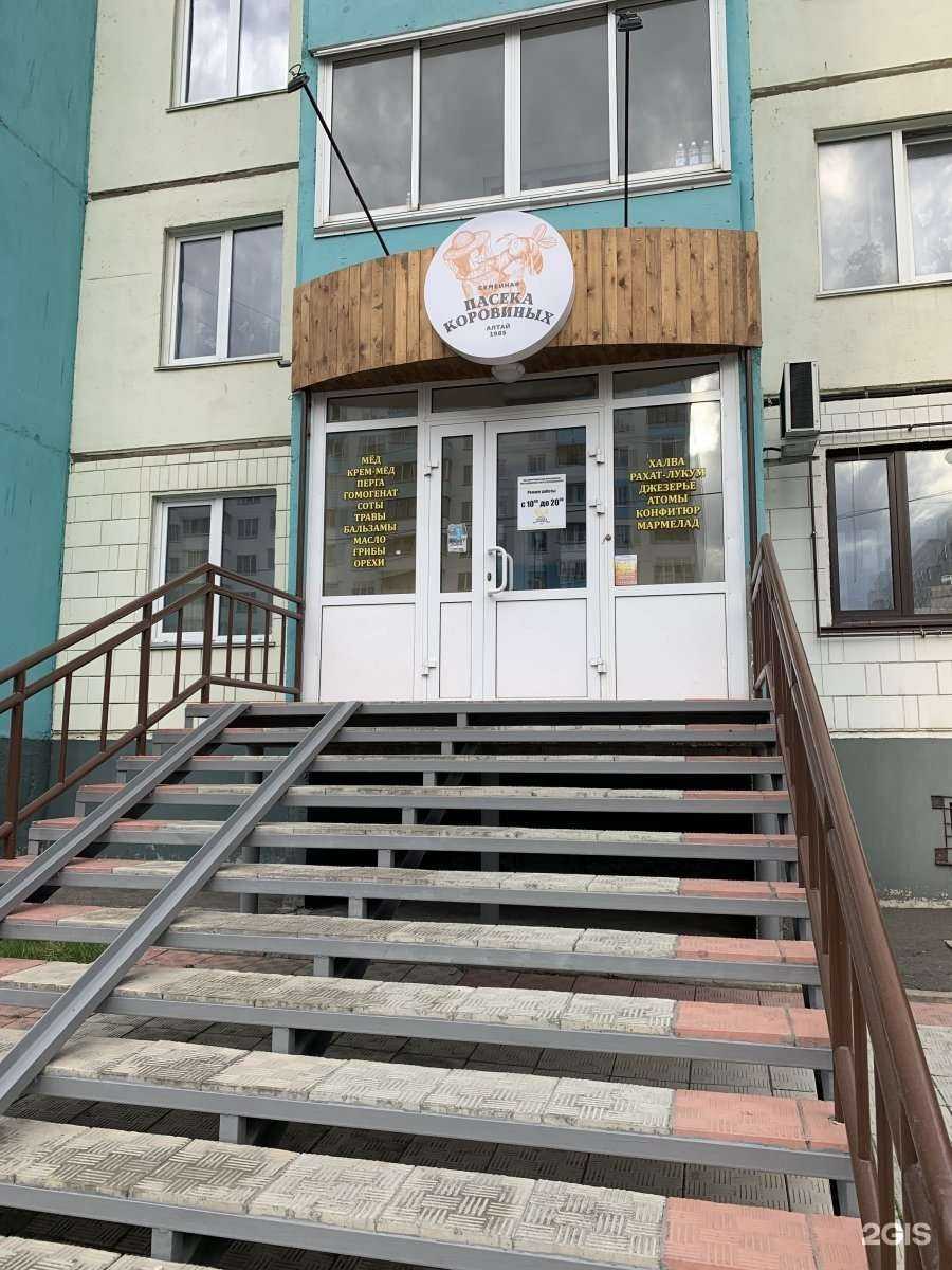 Отзывы на компанию Семейная пасека Коровиных в Барнауле c фото