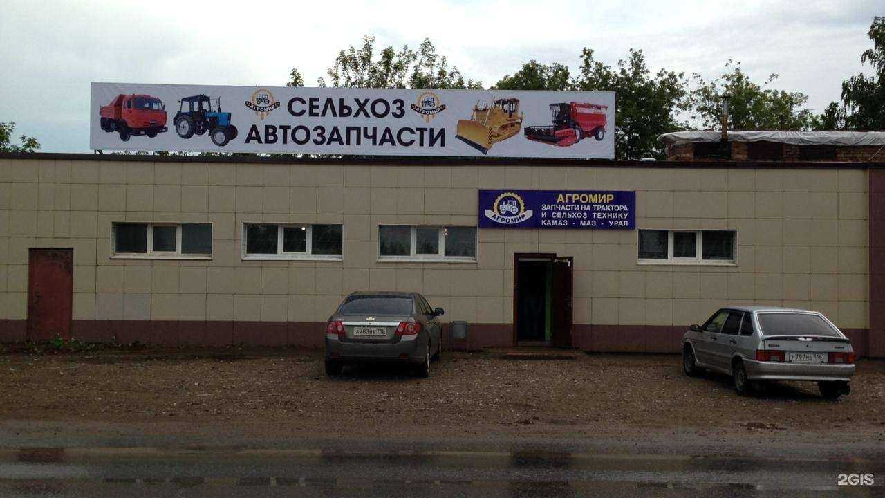 Отзывы на компанию Агромир+ в Альметьевске c фото