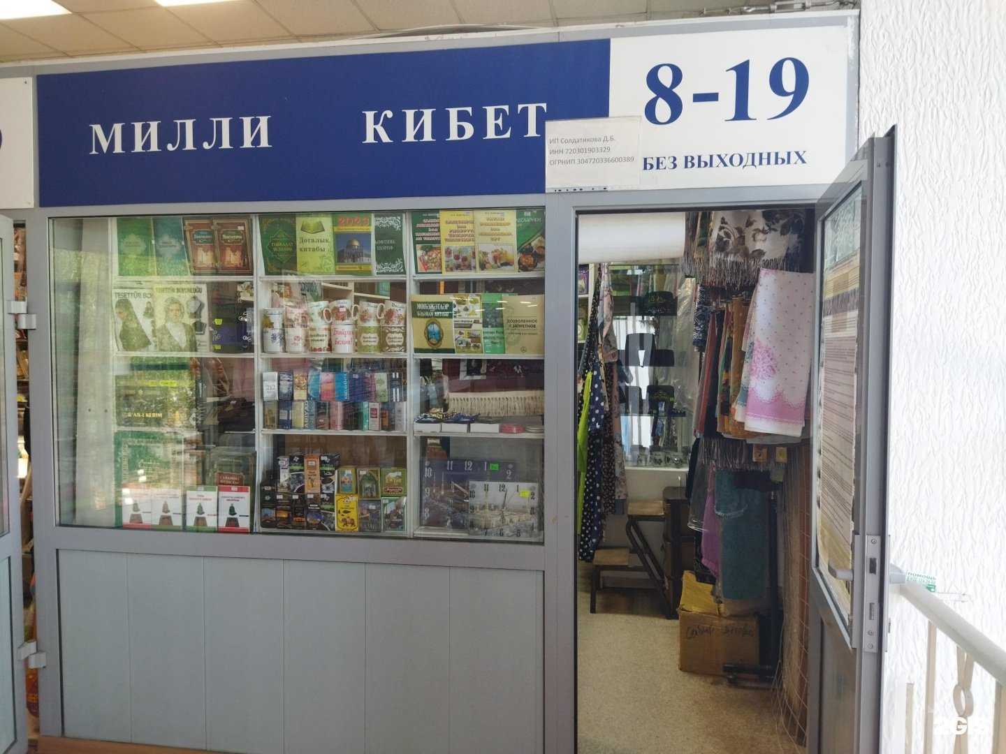 Отзывы на компанию Милли Кибет в Тюмени c фото