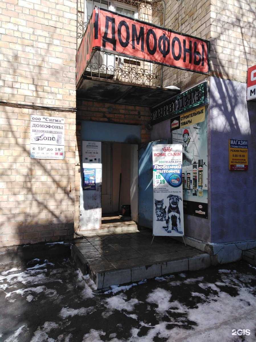 Отзывы на компанию Любимый питомец в г. Владивосток c фото