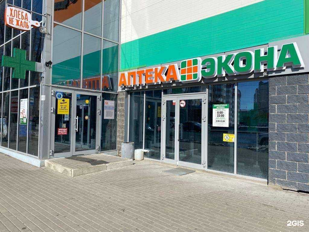 Отзывы на компанию Экона в Уфе c фото