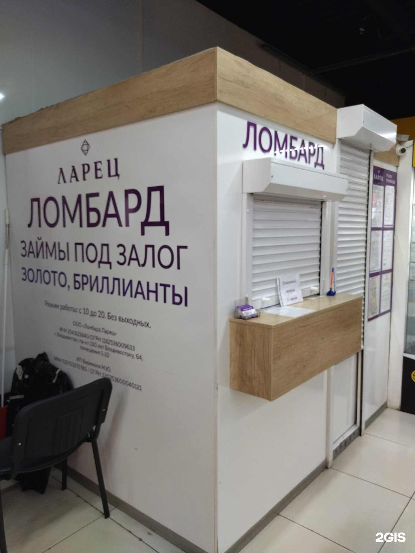 Отзывы на компанию Ларец в г. Владивосток c фото