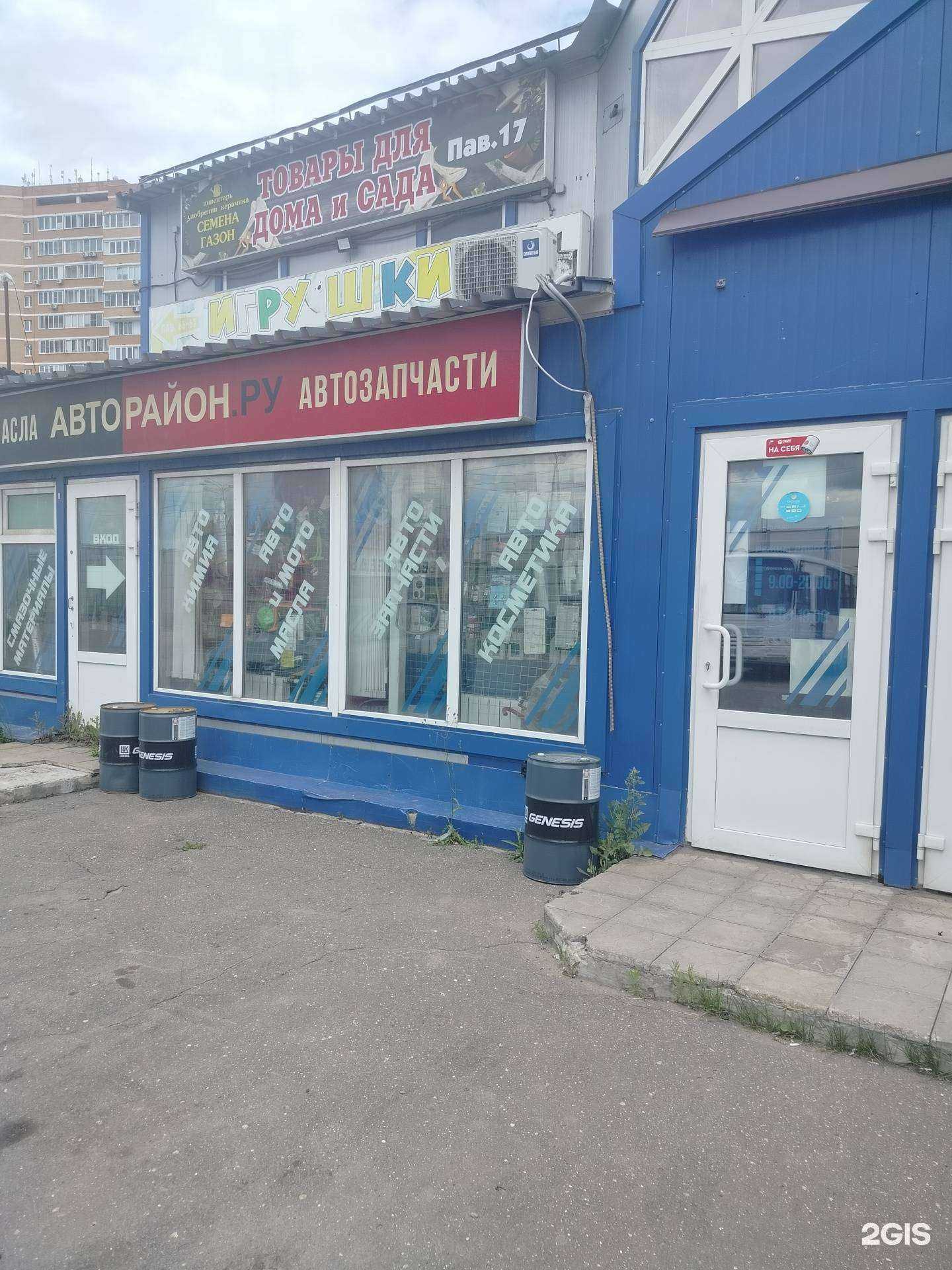 Отзывы на компанию Авторайон в Апрелевке c фото