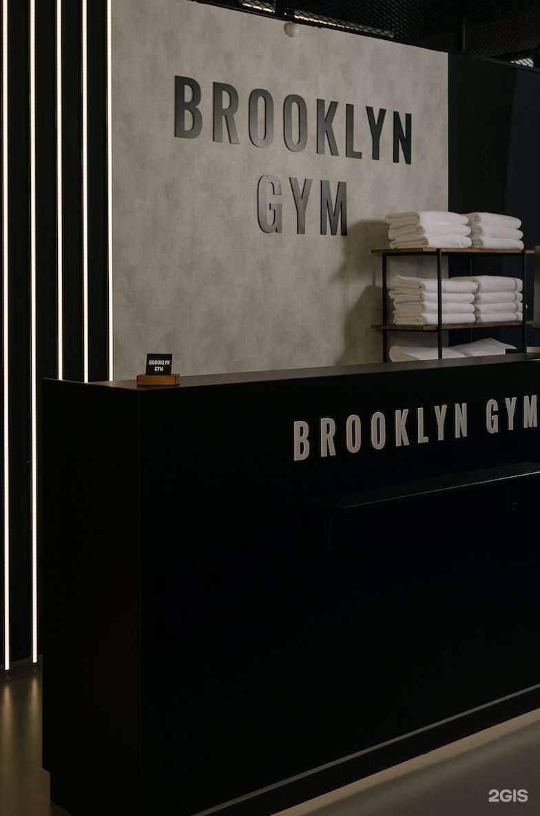 Отзывы на компанию Brooklyn gym в г. Краснодар c фото