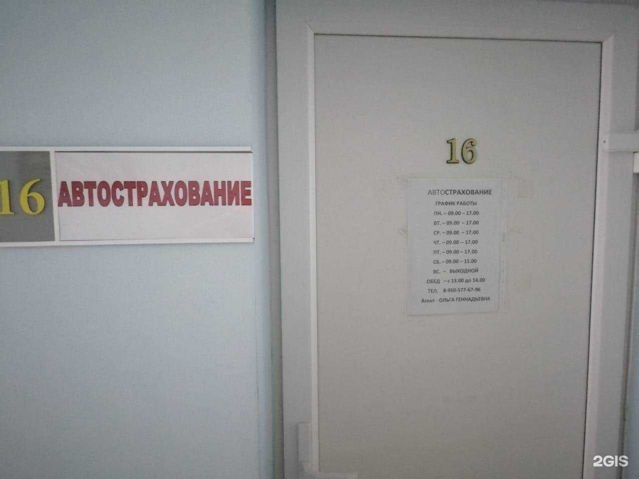 Отзывы на компанию Страховая компания в г. Киселёвск c фото